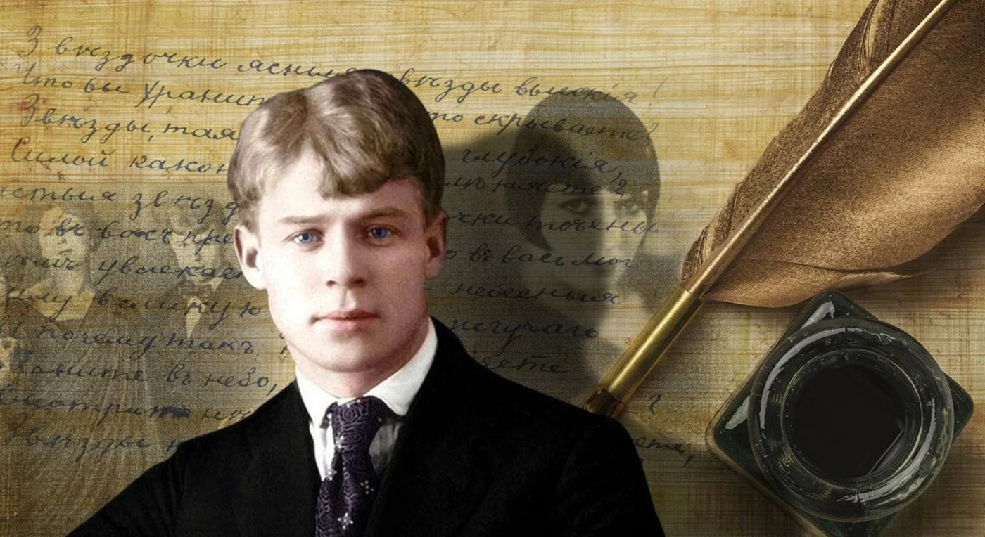 Serghei Alexandrovici Esenin